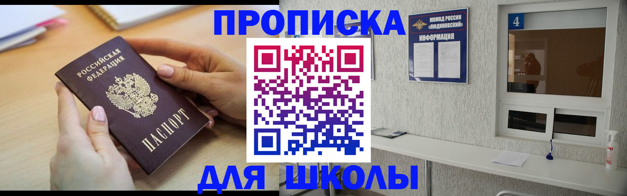 временная регистрация гарантия в Кызыле